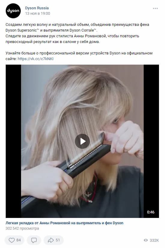 Покажите на видео, как правильно использовать ваш продукт