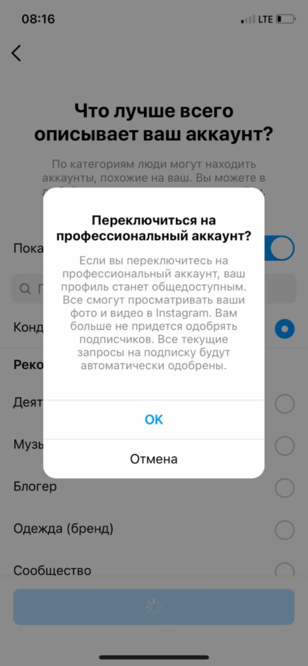 Нажмите «Ок»