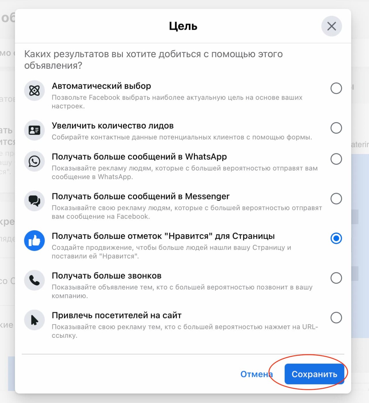 Нажмите «Сохранить»