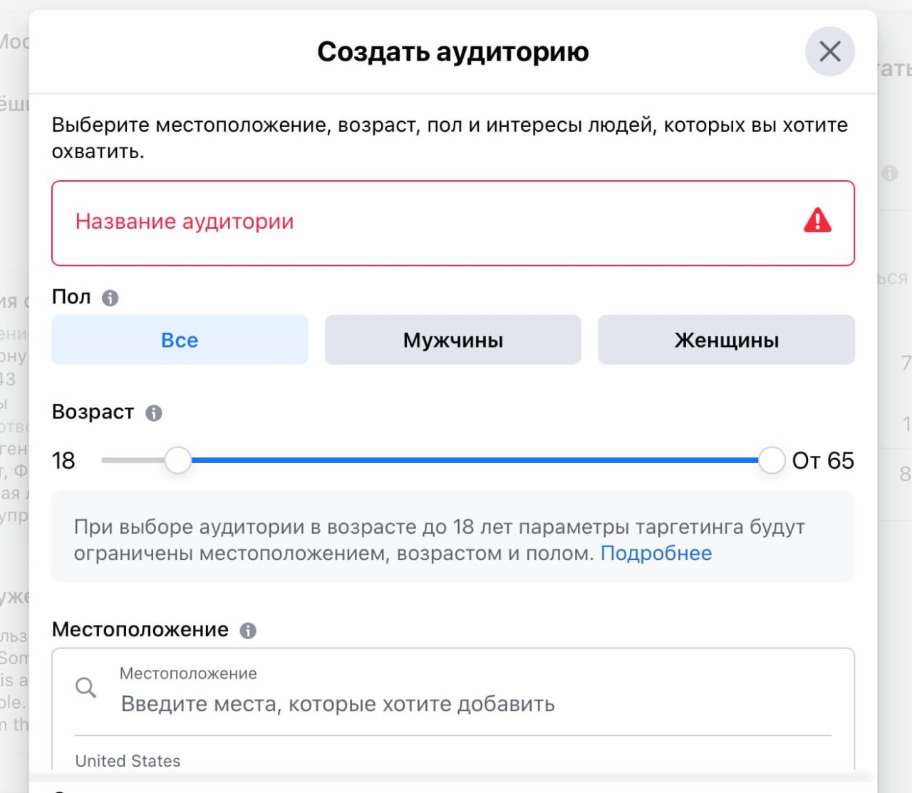 Укажите пол, возраст, местоположение и языки