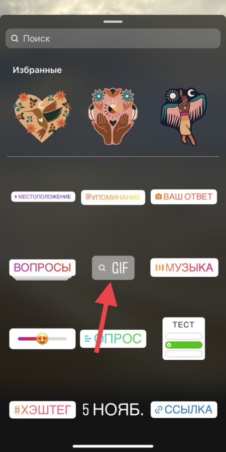 Найдите раздел gif и нажмите на него