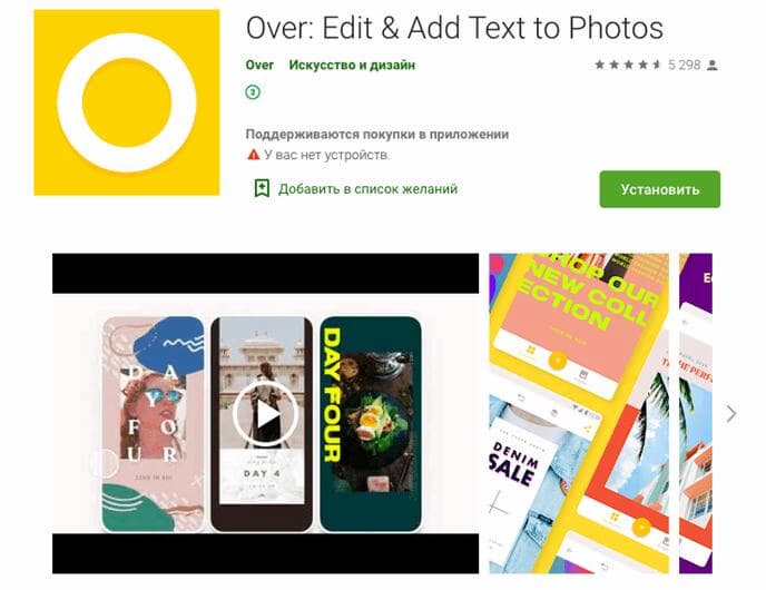 В приложении Over ежедневно появляются новые шаблоны, большая база стоковых изображений для создания анимированных сторис