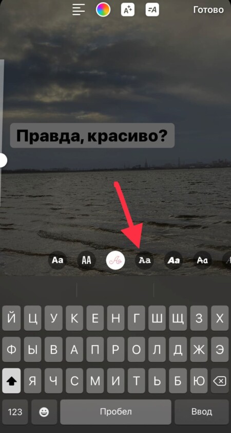 В нижней части экрана можно выбрать шрифт, а у каждого шрифта свой стиль анимации