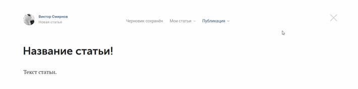 Вводите название и содержание статьи
