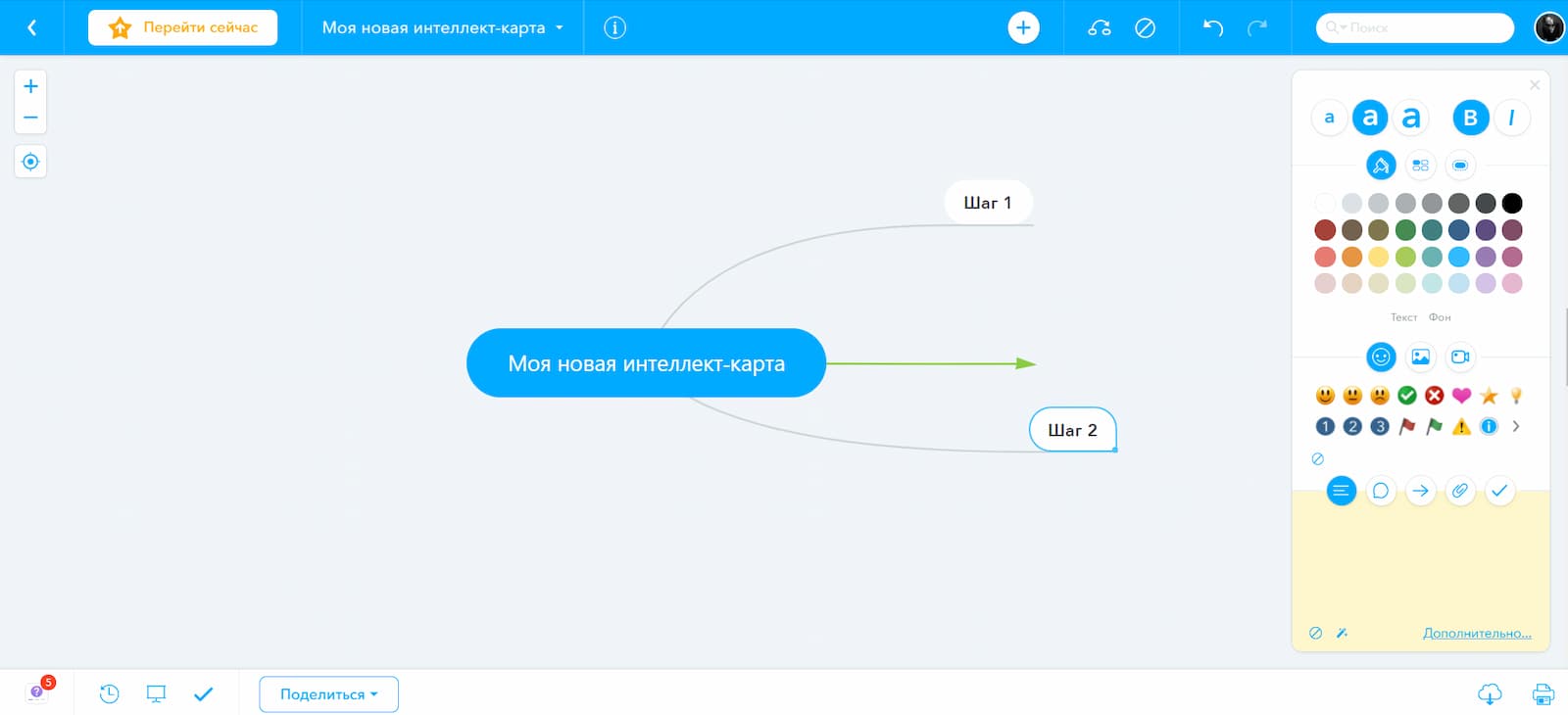 Создание mind map в сервисе MindMeister