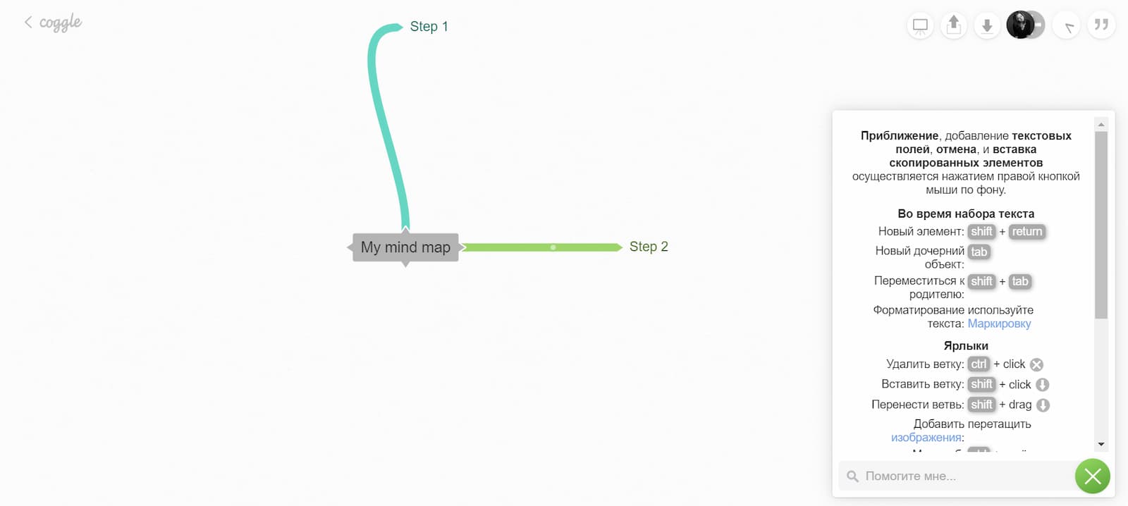 Создание mind map в сервисе Сoggle