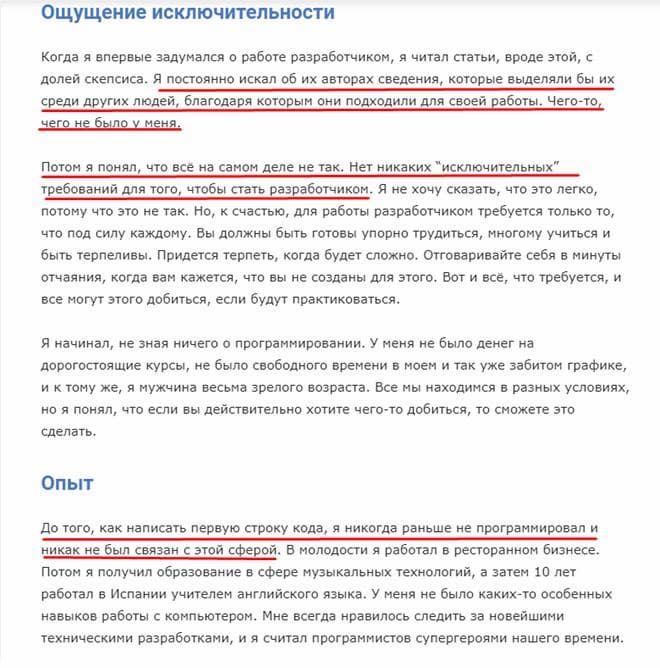 Никаких исключительных требований для программистов не бывает — всему можно научиться, если захочешь