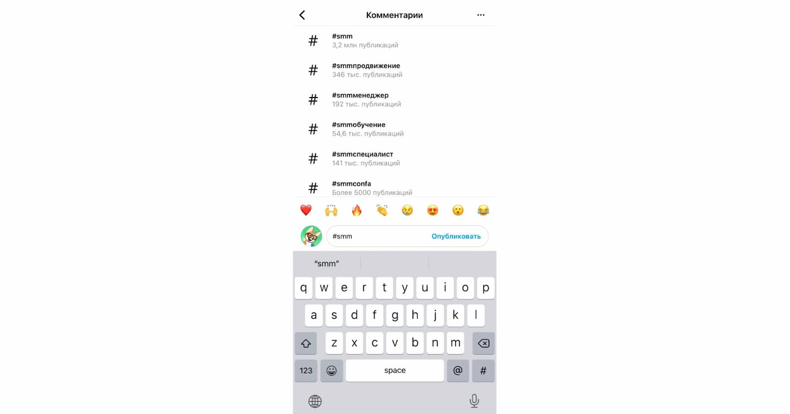 Использование хештегов под постами в инстаграме