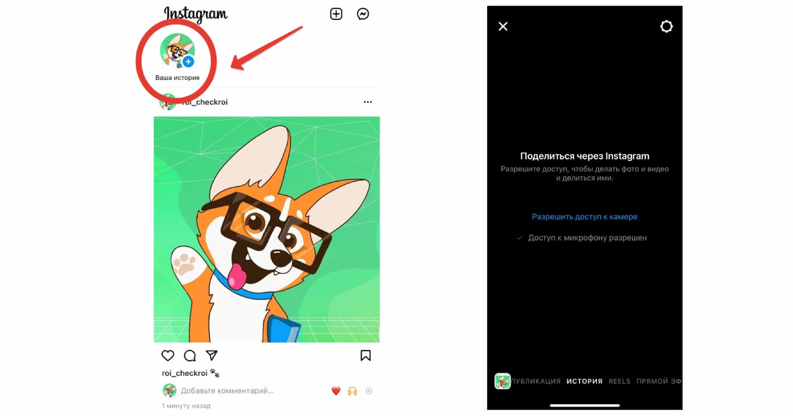 Создание сторис в инстаграме