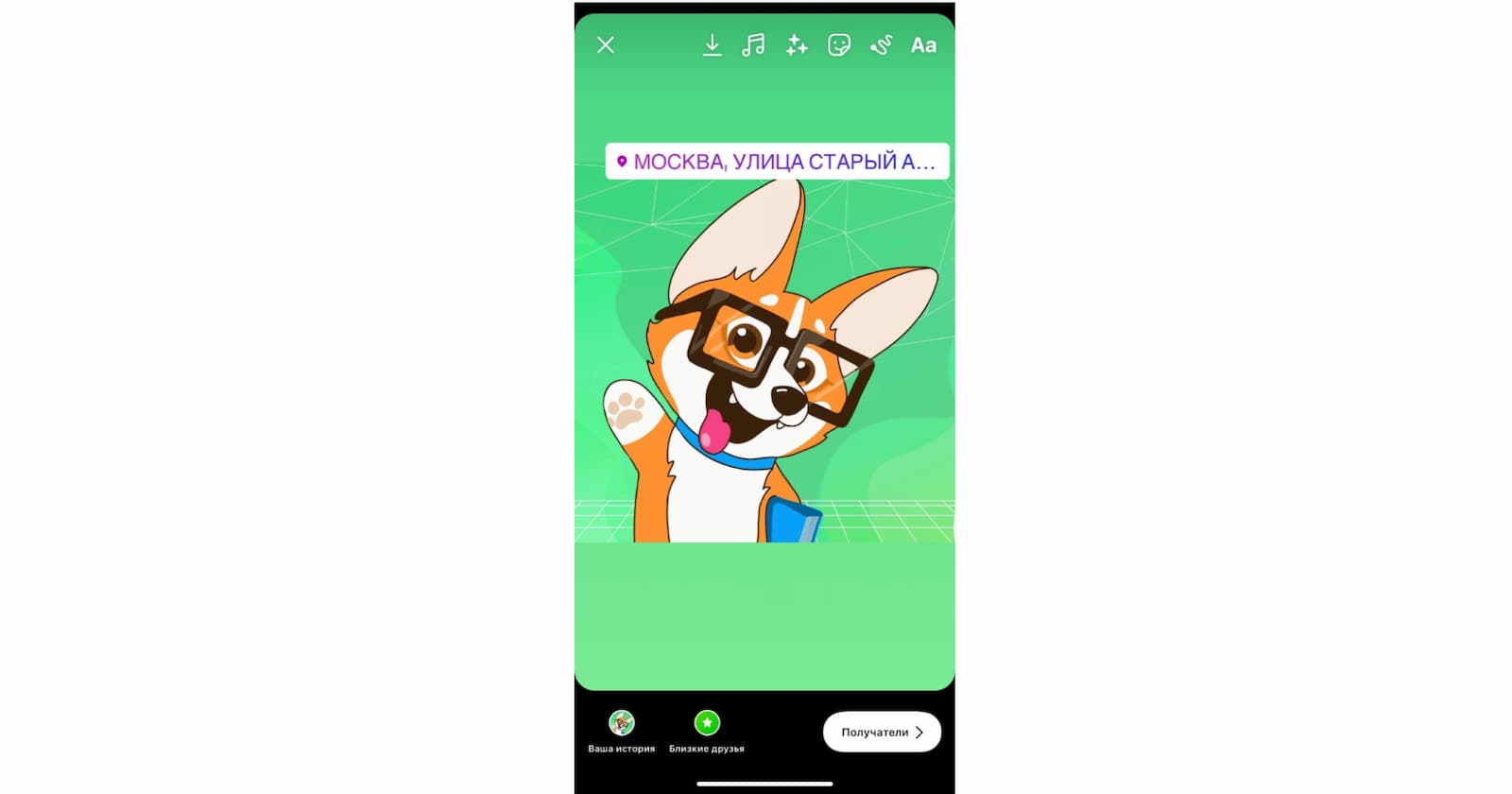 Использование геотега в сторис