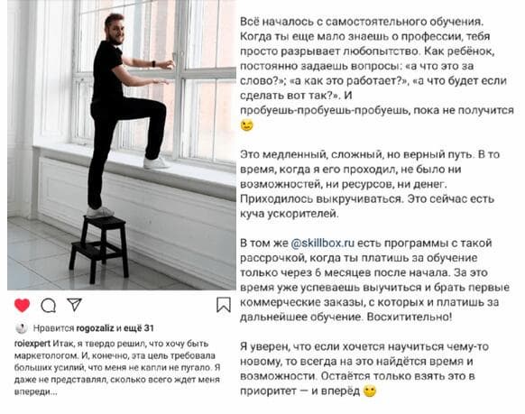 Когда люди читают о вашем пути, они понимают: вы вполне обычный, похожий на них человек, который не боится говорить о себе. Такая история вызывает доверие