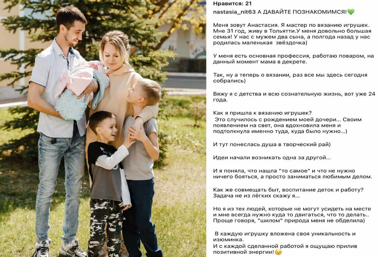 Вспомните об истории, которая раскрывает вас или тему вашего аккаунта, и познакомьтесь через неё с аудиторией