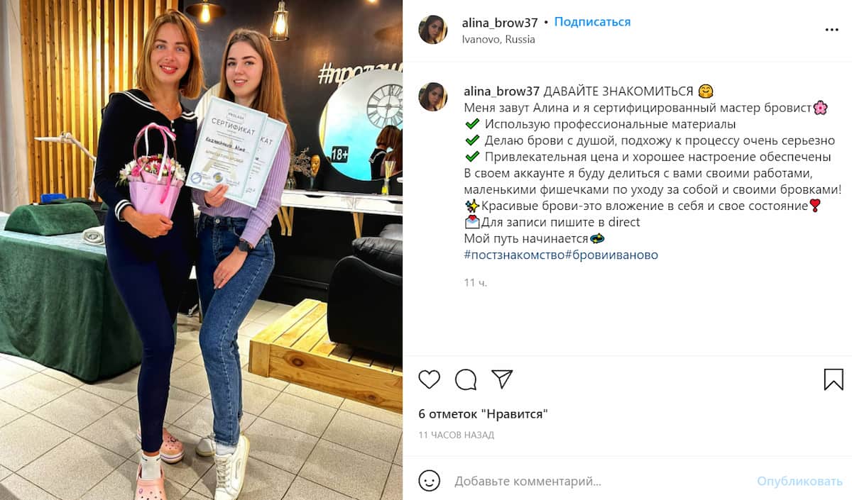 Автор поста представляется аудитории, демонстрирует свою экспертность и напоминает, как можно попасть к ней на услугу — читатель поймёт, что это страница профи и будет доверять такому мастеру