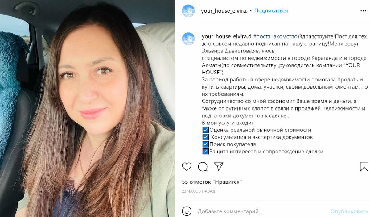 Пост-знакомство подходит не только для диджитал-сферы, но и для предпринимателей, работающих в офлайне