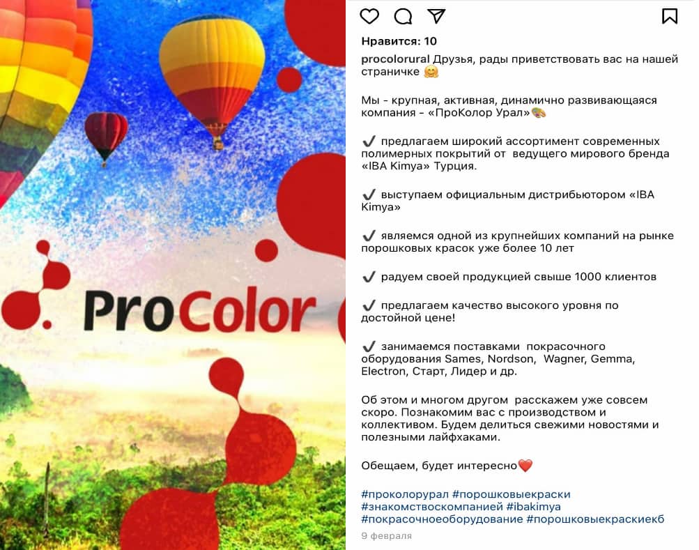 Пост-знакомство для блога компании не должен быть большим: достаточно фактов, на основе которых читатель сможет сделать выводы