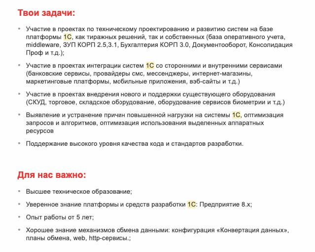 Задача и требования к специалисту с зарплатой от 200 000 руб.