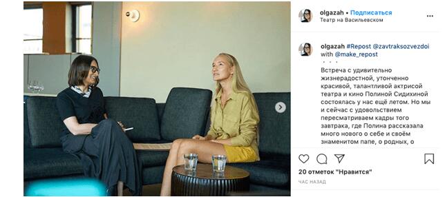 Такие приёмы идеально подойдут для аккаунтов журналистов и блогеров, которые хотят попробовать себя в новом амплуа