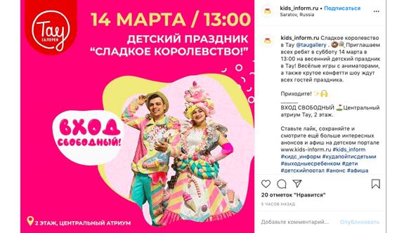 При проведении последнего лучше не использовать слово «розыгрыш», а заменять его на англоязычный аналог «giveaway» — гив