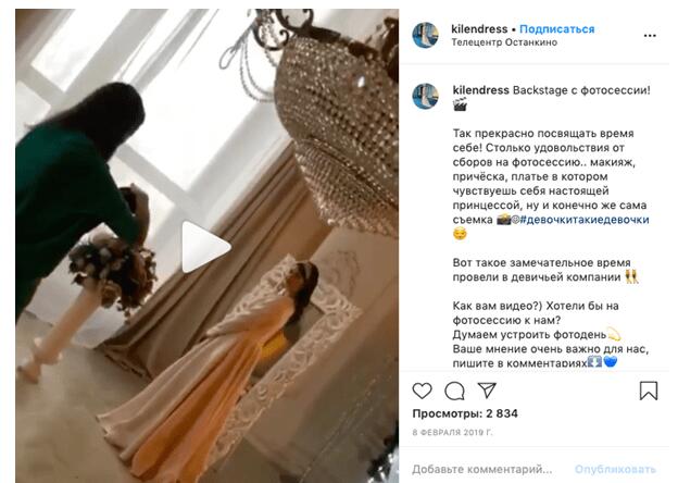 Такая съёмка позволяет посмотреть на материал «вживую», а не на бездушной картинке в ленте