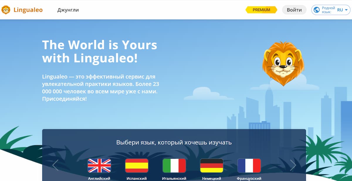 В этом УТП ключевая потребность — изучать языки увлекательно