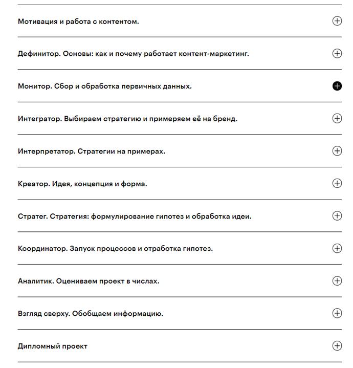 Программа курса «Основы контент-маркетинга» от Skillbox
