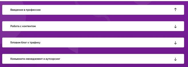 Программа курса «Контент-маркетолог» от TexTerra