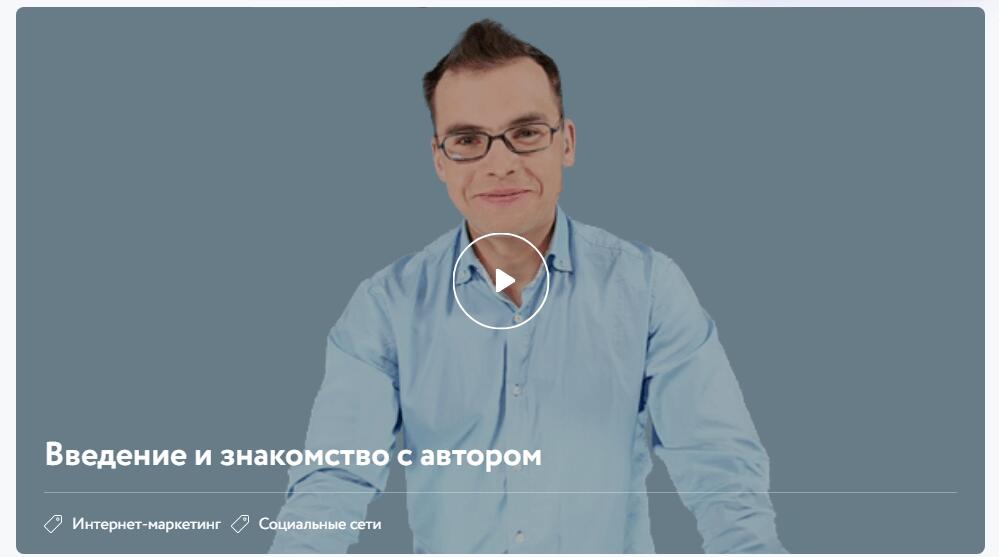 Записаться на курс «SERM и управление репутацией» от Нетологии