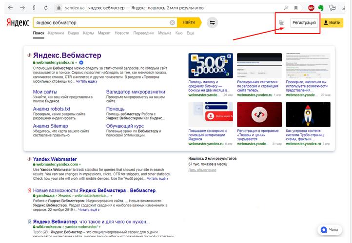 Создаем аккаунт