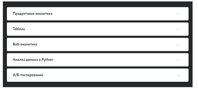 Программа курса - Продуктовый аналитик с нуля до PRO
