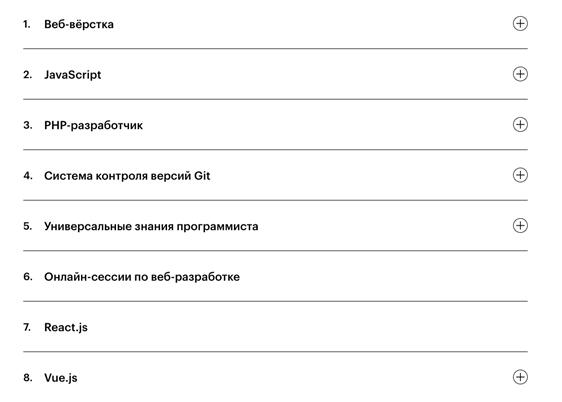Программа курса Fullstack-разработчик от Skillbox