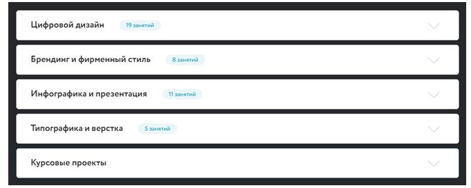 Программа курса Графический дизайн и коммуникации от Нетологии