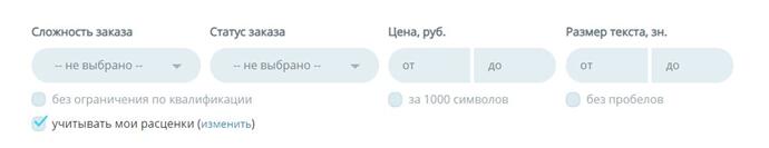 Работа с заказами на eTXT - четвертый блок