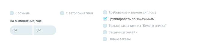 Работа с заказами на eTXT - пятый блок