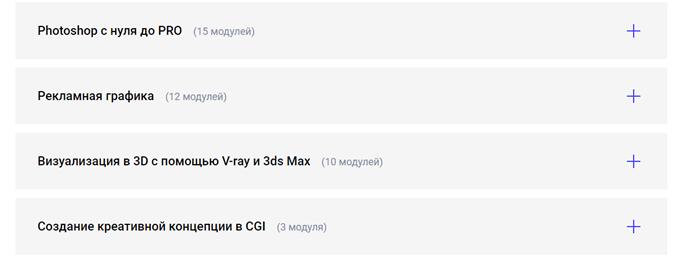 Программа курса «Художник компьютерной графики» от Skillbox
