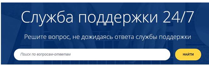 Изображение — Служба поддержки eTXT - поиск Служба поддержки eTXT - поиск