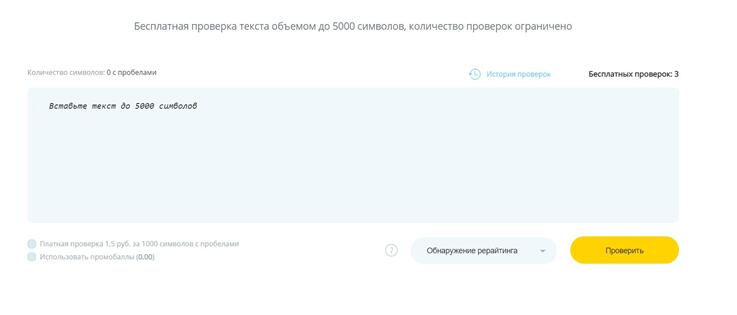 Иллюстрация: Для проверки уникальности поданных материалов Для проверки уникальности поданных материалов
