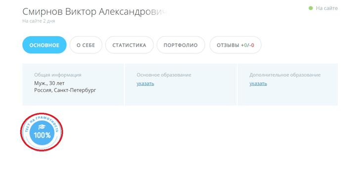 Изображение — Тест на грамотность - пошагово Тест на грамотность - пошагово