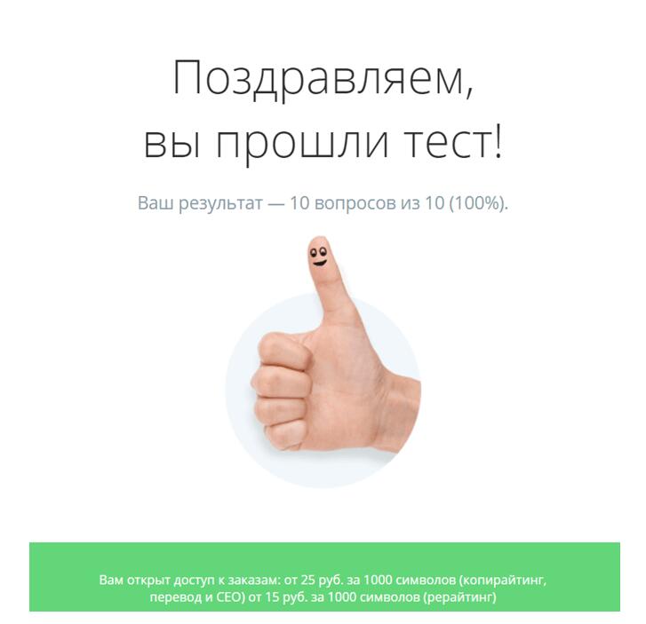 Иллюстрация: Тест на грамотность - результат Тест на грамотность - результат