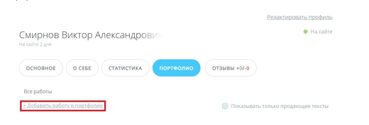 Изображение — Портфолио на eTXT Портфолио на eTXT
