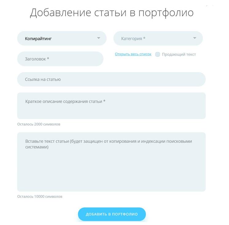 Иллюстрация: Портфолио на eTXT - пошагово Портфолио на eTXT - пошагово