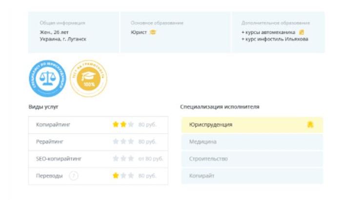 Информация об образовании и загрузка диплома на eTXT