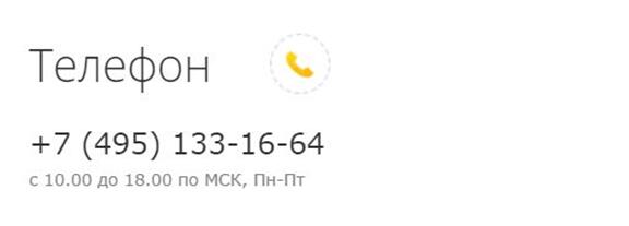 Иллюстрация: Служба поддержки eTXT - позвонить Служба поддержки eTXT - позвонить