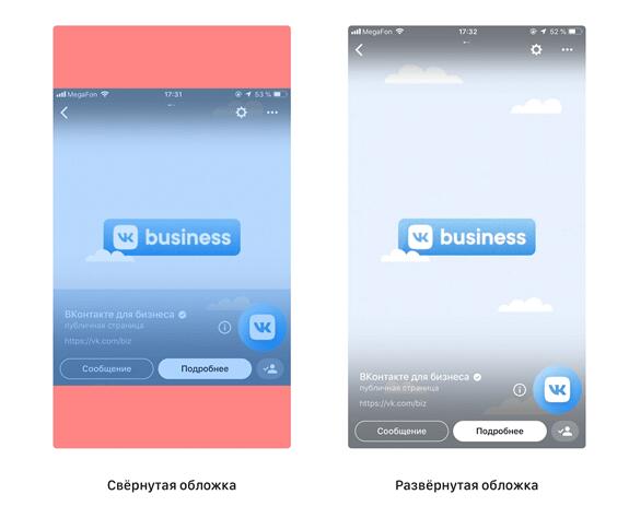 «Живые» обложки в мобильных приложениях