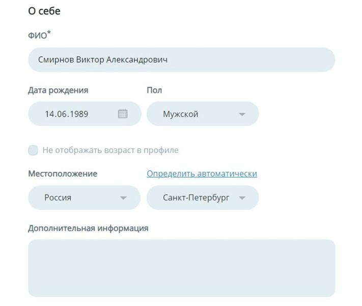 Иллюстрация: Общие настройки профиля на eTXT - информация о себе Общие настройки профиля на eTXT - информация о себе