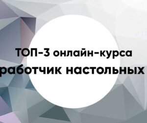 Courses for board game developers online1