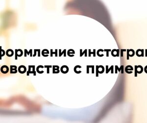 Create an instagram account