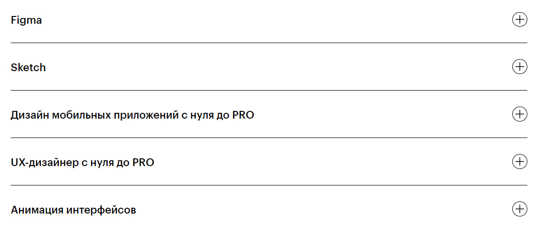 Содержание курса «Дизайнер мобильных приложений» 
