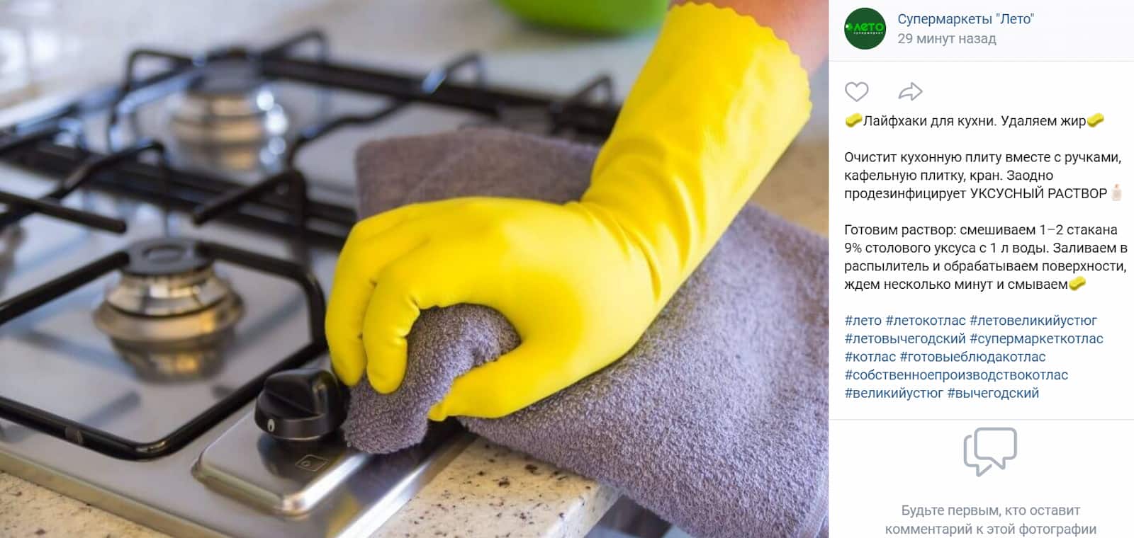 Пример полезного поста с лайфхаками для кухни