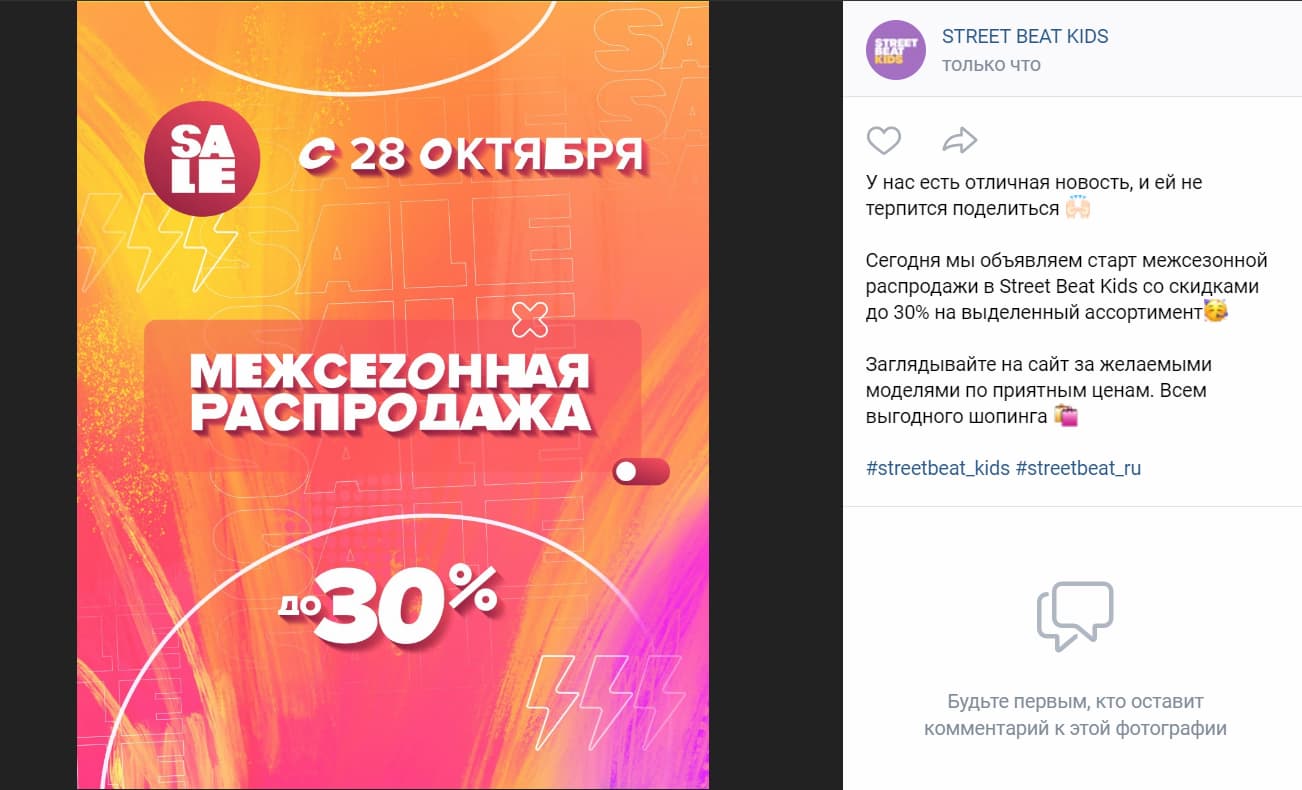 Пример поста в формате новости — текст может быть максимально коротким, но содержательным