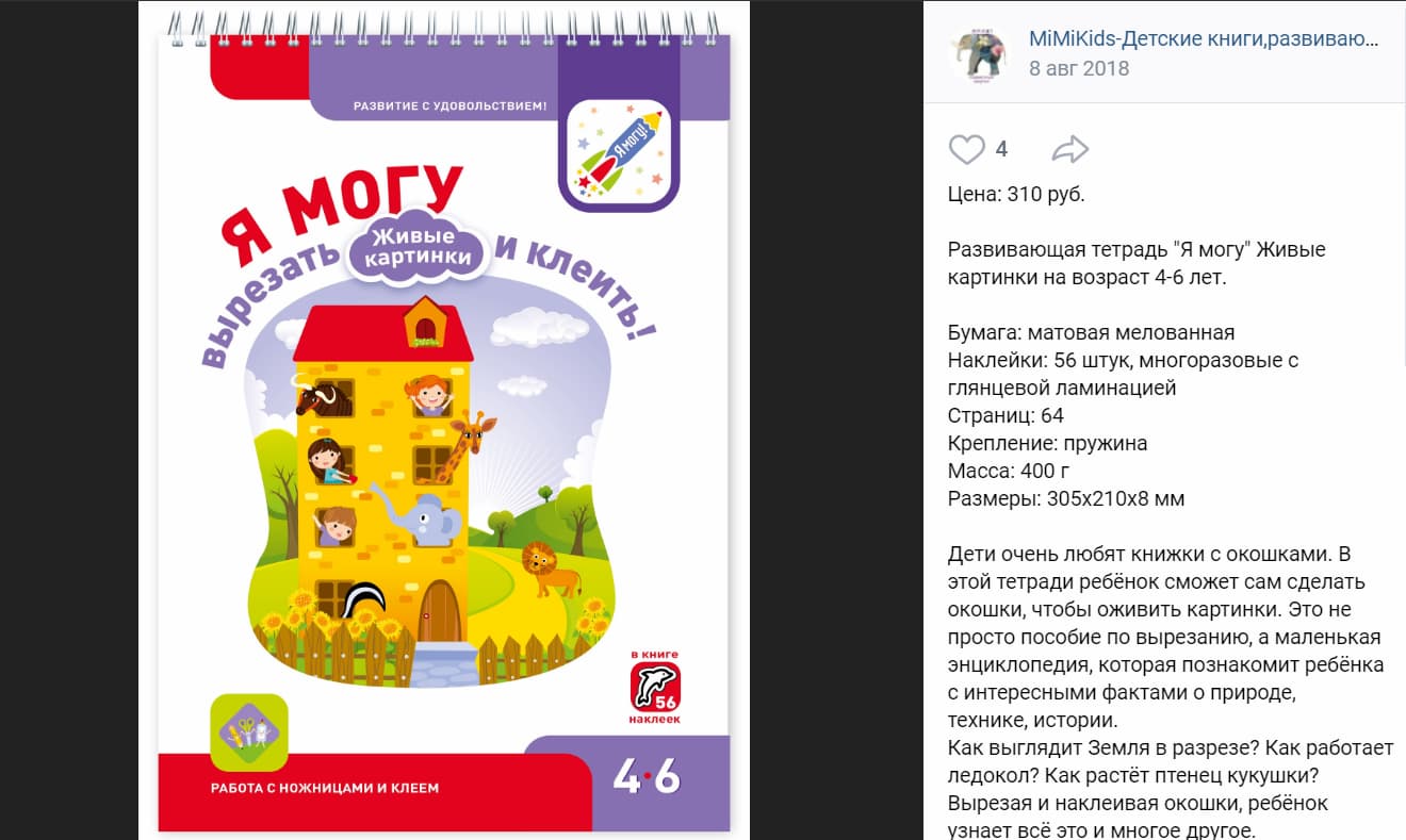 Обзор можно делать на один товар или на группу товаров